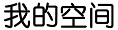 沂水县娱乐网
